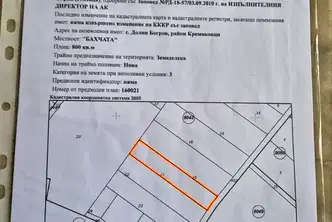 Парцел в с. Долни Богров