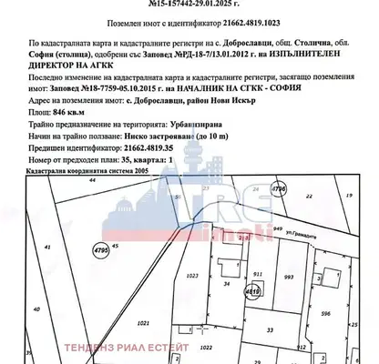Снимка 5 — Парцел в с. Доброславци