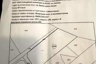 Парцел в Банкя
