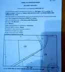 Парцел в с. Бистрица