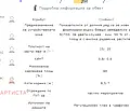 Снимка 2 — Парцел в м-т Детски