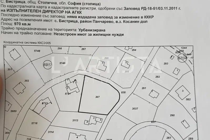 Парцел в м-т Детски