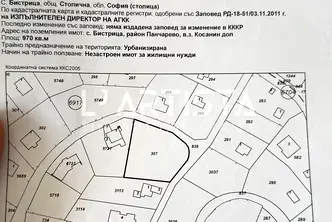 Парцел в м-т Детски