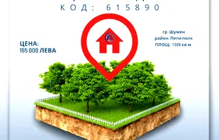 Парцел в Шумен, 5-ти полк