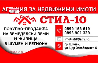 Парцел в Шумен, 5-ти полк