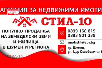 Парцел в Шумен, 5-ти полк
