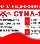 Парцел в Шумен, 5-ти полк
