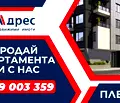 Снимка 4 — Парцел в Плевен, 9-ти квартал