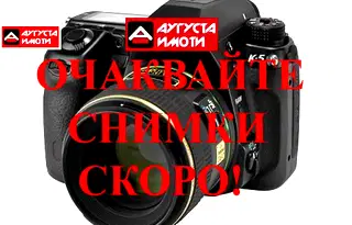 Парцел в Стара Загора, Аязмото