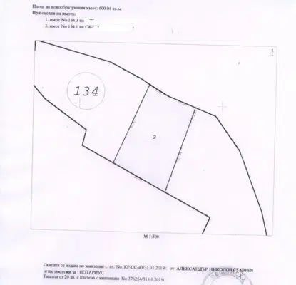 Снимка 5 — Парцел в Кърджали, Байкал