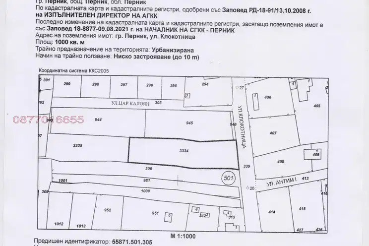Plot in Pernik, Bela Voda