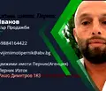 Снимка 2 — Парцел в Перник, Бела вода