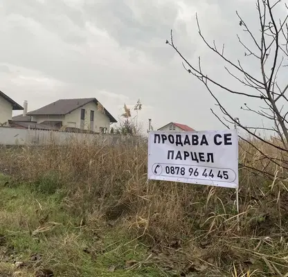 Снимка 3 — Парцел в Пловдив, Беломорски