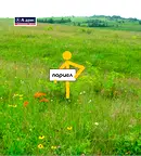 Парцел в Шумен, Боян Българанов 2