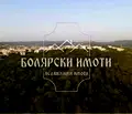 Снимка 3 — Парцел във Велико Търново, Бузлуджа