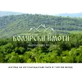 Снимка 5 — Парцел във Велико Търново, Бузлуджа