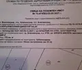 Снимка 2 — Парцел в Благоев, Бялата висота