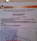 Парцел в Благоев, Бялата висота