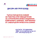 Парцел в София, Център
