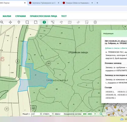 Снимка 2 — Парцел в Габрово, Център