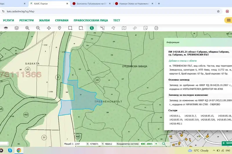 Парцел в Габрово, Център