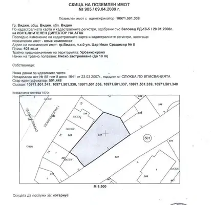 Снимка 2 — Парцел във Видин, Център