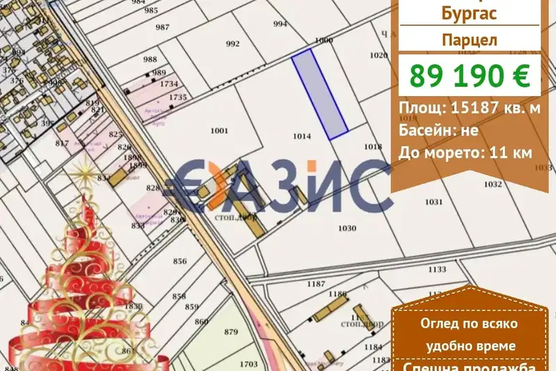 Парцел в Бургас, Център