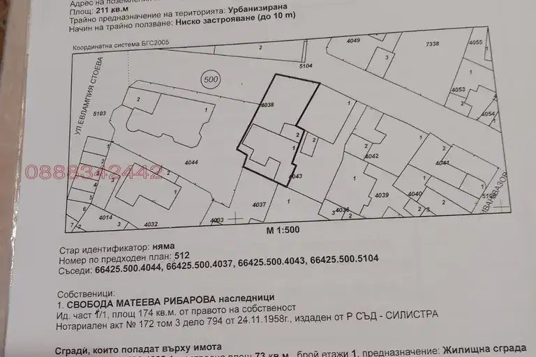 Plot in Silistra, Centyr