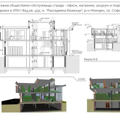 Снимка 3 — Парцел в София, Център