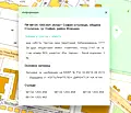 Снимка 2 — Парцел в София, Център