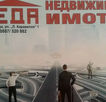 Снимка 2 — Парцел във Враца, Център