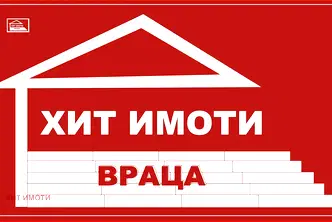 Парцел във Враца, Център