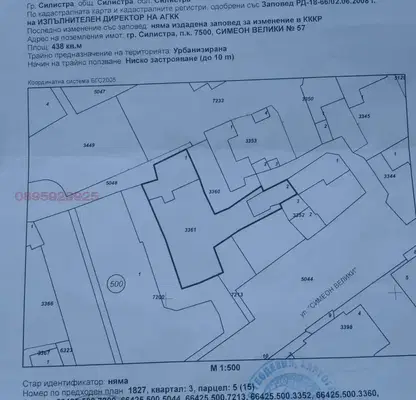 Photo 2 — Plot in Silistra, Centyr