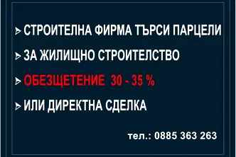 Парцел в Търговище, Център