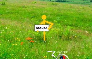 Парцел в Шумен, Център