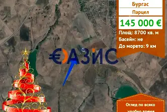 Парцел в Бургас, Център