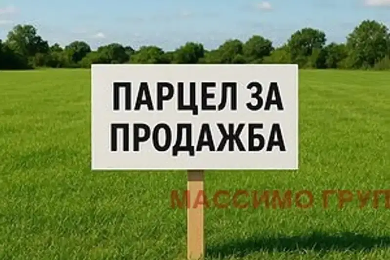 Парцел в София, Челопечене