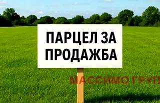 Парцел в София, Челопечене