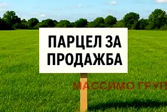 Парцел в София, Челопечене