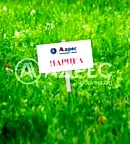 Парцел в София, Челопечене