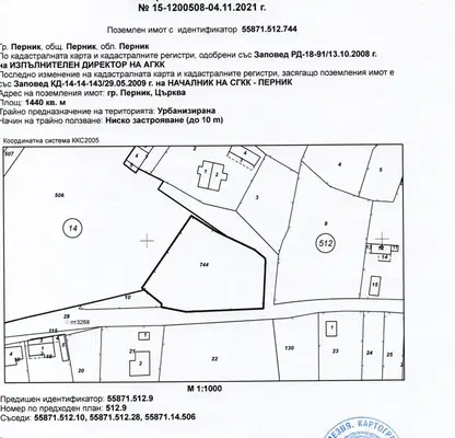 Photo 2 — Plot in Pernik, Cyrkva