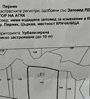 Парцел в Перник, Църква