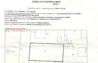 Парцел в Перник, Църква
