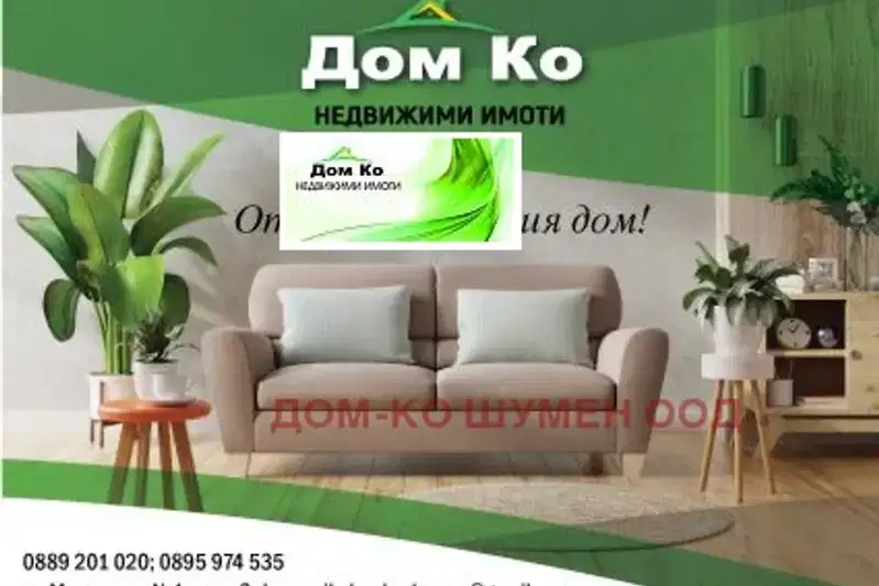 Парцел в Шумен, Дивдядово