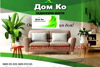 Парцел в Шумен, Дивдядово