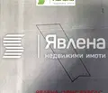Снимка 3 — Парцел в Бургас, Долно Езерово