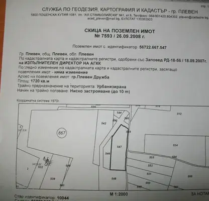 Photo 2 — Plot in Pleven, Drujba 1
