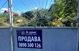 Парцел в Русе, Дружба 2