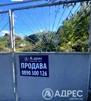 Парцел в Русе, Дружба 2