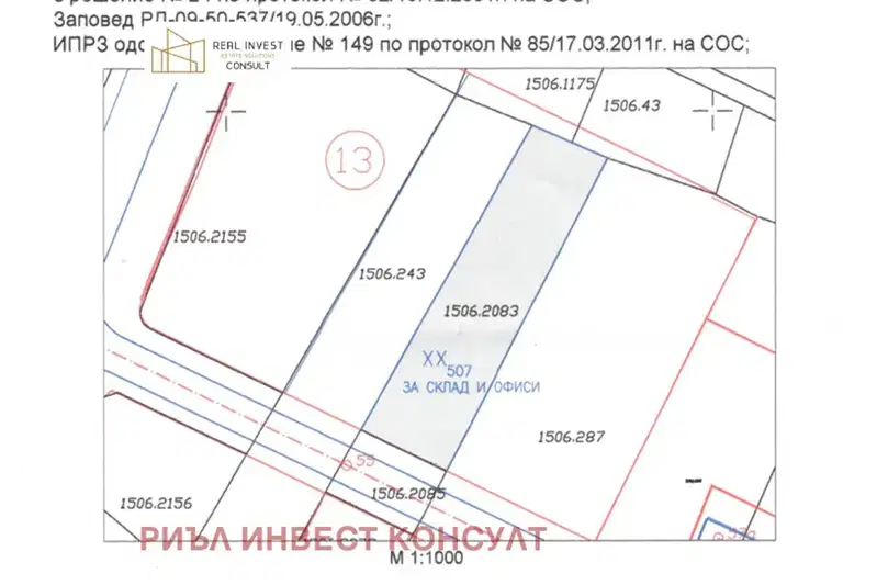 Парцел в София, Дружба 2